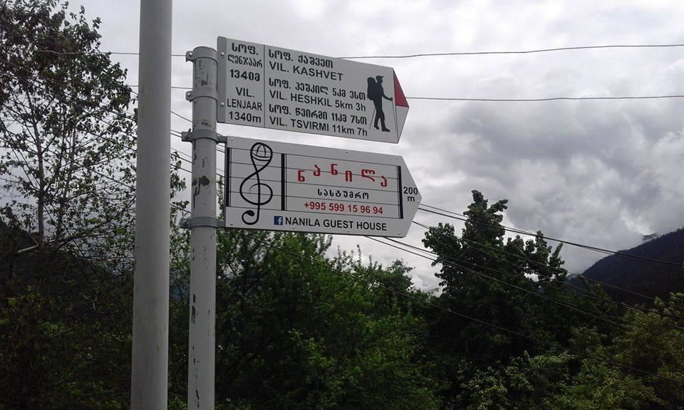 Гостевой дом Nanila Guesthouse Местиа-31